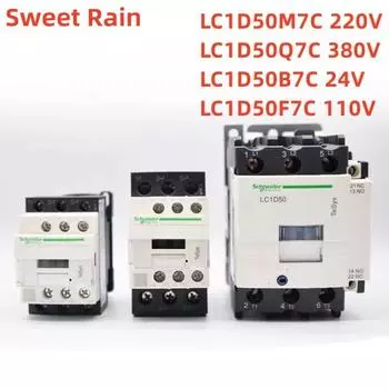 Schneider LC1D50 контактор 24В 110В 220В 380В
