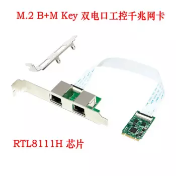 Сетевая карта M.2 на двухпортовый Gigabit Ethernet Чип M.2 B + M Key RTL8111H