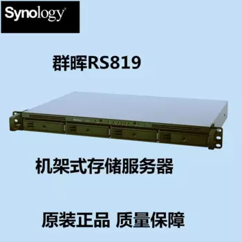 Сетевой сервер Synology RS819 NAS, хранилище в облаке, стойка 1U