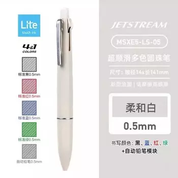 Шариковая ручка-карандаш UNI MSXE5-LS-05 Jetstream Lite touch 4+1
