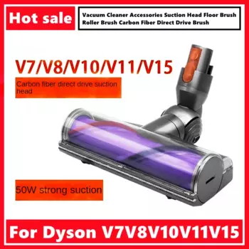 Щетка для пылесоса Dyson V7V8V10V11V15, Аксессуары для пылесоса, напольная, из углеродного волокна, прямой привод