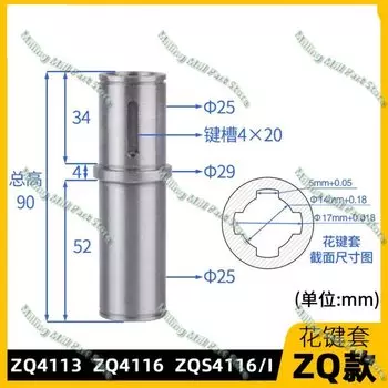 Шлицевая втулка для настольной дрели Z406 512 516 4116 20 25ZS, аксессуары для сверлильного станка, шлицевая втулка