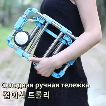 Складная тележка для багажа, портативная Тележка из нержавеющей стали, ручная тележка для путешествий, рыночный инструмент, тележка для покупок с 4 колесами
