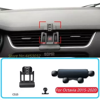 Skoda Octavia 5e Автомобильный Держатель Для Телефона На Основе Гравитации Регулируемый Вращающийся Черный Универсальный GPS-...