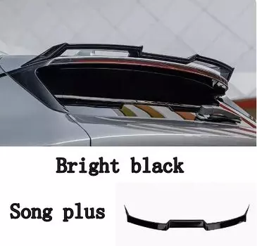 Спойлер движения для BYD Song plus 2021-2022 верхнее центральное крыло багажника спойлер верхнее крыло багажника украшение фиксированное ветровое крыло