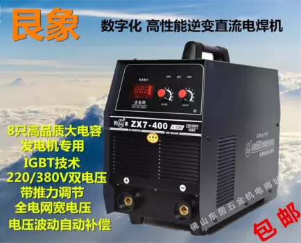 Стандартный сварочный аппарат IGBT с полной мощностью 110-560 в, сварочный аппарат постоянного тока