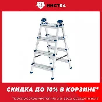 Стремянка СИБРТЕХ, 4 ступени, двухсторонняя, сталь, 97984