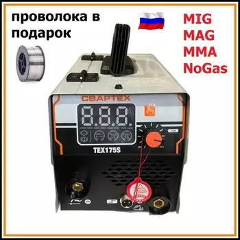 Сварочный аппарат полуавтомат инвертор СВАРТЕХ ТЕХ175S, MIG/mag/MMA/Nogas, 4 в 1,ТЕХ 175S, сварочник без газа
