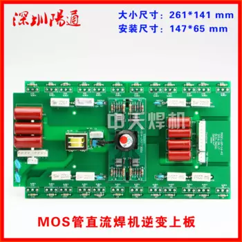 Сварочный аппарат постоянного тока ZX7/ARC/WS/WSE/NBC-315/400/500, инверторная Верхняя плата, печатная плата