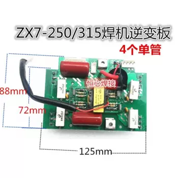 Сварщик ZX7-250/315/400 сварочный аппарат инверторного типа для Сварки доска IGBT инвертора привода плата выпрямителя