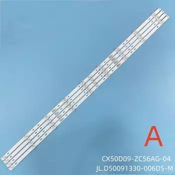 Светодиодная лента для подсветки телевизора DEXP U50F7000E