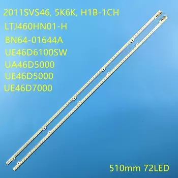 Светодиодная подсветка JIAMEN 2011svs46-fhd-5k6k для телевизоров