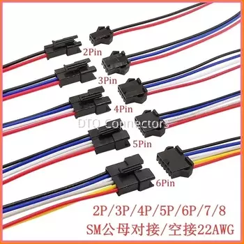 Светодиодный удлинительный кабель JST SM 2/3/4/5/6 pin 10см