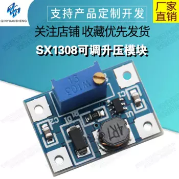 Sx1308 регулируемый Повышающий Модуль высокого тока, силовой модуль 2 А, модуль постоянного тока, 100 шт.