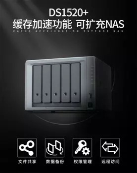 Synology DS1520 + сервер хранения nas частное Резервное копирование в облаке 5 секций