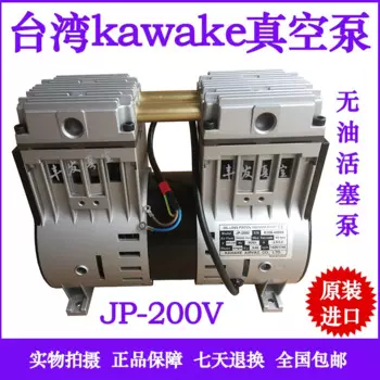 Тайваньский безмасляный поршневой вакуумный насос JP-200V JP-40VJP-90VJP-120V JP-180V