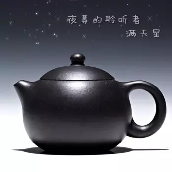 TaoYuan yixing TaoJian, чистая ручная НЕОБРАБОТАННАЯ руда, домашний костюм по всему небу, звезды, грязи, Си Ши горшок