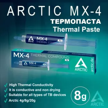 Термопаста ARCTIC MX-4