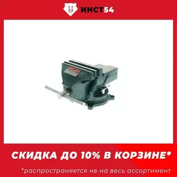Тиски слесарные 150мм, ПОВОРОТНЫЕ УСИЛЕННЫЕ, Sturm! 1075-01-150