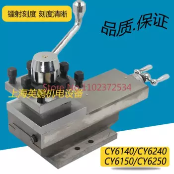 Токарный станок CY6140, держатель инструмента в сборе, Baoji небольшая скобка South CN6150 Shenyang, маленький держатель инструмента, станок CS