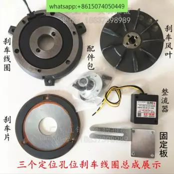 Тормозные колодки Dongyuan, катушки Dongyuan, железные ветровые лопасти, аксессуары для тормозов Dongyuan