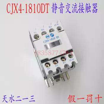 Тяньшуй 213 CJX4-1810DT контактор переменного тока бесшумный Лифт контактор переменного тока
