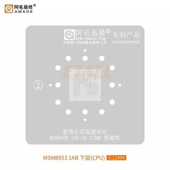 Трафарет AMAOE MSM8953 для процессора Qualcomm SDM632 SDM450 / MSM8953