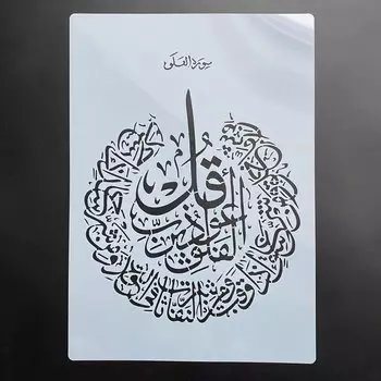 Трафареты для декупажа LouhuaMoban 29*21 см