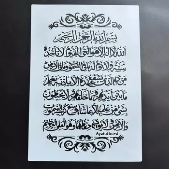 Трафареты для рисования LouhuaMoban 29*21 см
