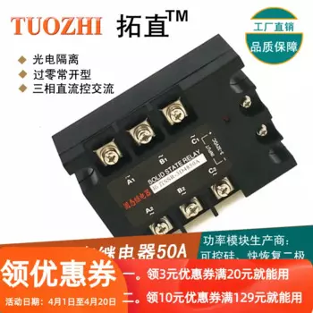 Трехфазное твердотельное реле 50A 480VA SSR-3D4850A DC, твердотельное реле переменного тока