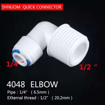 Трубка для системы обратного осмоса SHNUOM