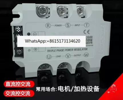 Твердотельное реле 380 A/V LSR-TH3Z150D3 DC управляющее переменное тока без сенсорной точки