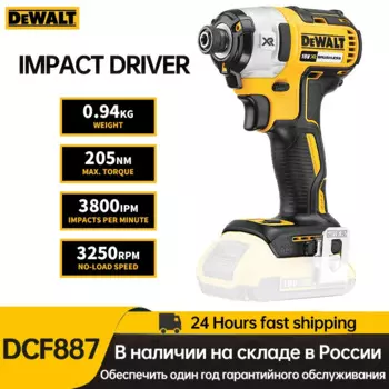 Ударная дрель DEWALT, 18 в, 205NM, 1/4 дюйма, DCF887N