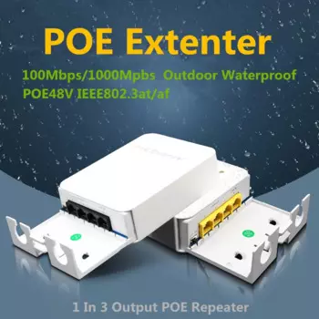 Удлинитель POE гигабитный, 200 м, 1 в 3 выхода, IEEE802.3at/af