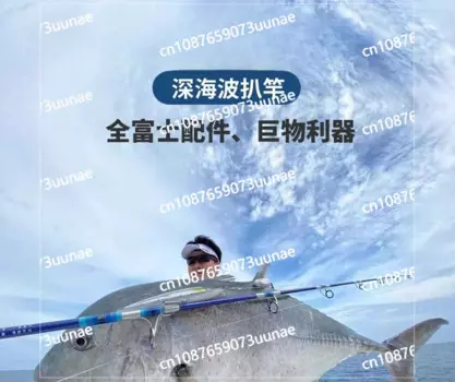 Удочка 9rN K2 для морской рыбалки, удочка для скалолазания 711GT/82-2/3/72, удочка для морской рыбалки