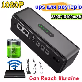 UPS Для роутеры 8800/10400Mah 1080P источник питания-источник питания постоянного тока, источник питания Для аккумулятора