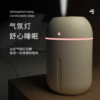 Увлажнитель-Ароматизатор воздуха, 330 мл, USB
