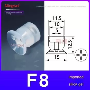 Вакуумная присоска для упаковки F8/M15/K27