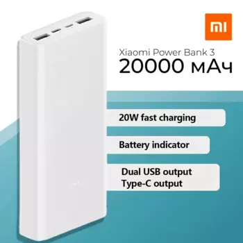 Внешний аккумулятор Xiaomi на 20000 мА · ч, 18 Вт, быстрая зарядка, USB C