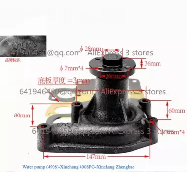 Водяной насос для вилочного погрузчика Водяной насос двигателя Xinchai Xinchang 490B Насос охлаждающей воды