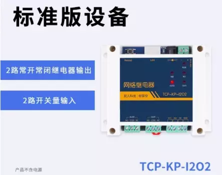 Вторичное развитие промышленного 2-полосного сетевого реле Ethernet TCPIP, модуль ввода-вывода с дистанционным управлением