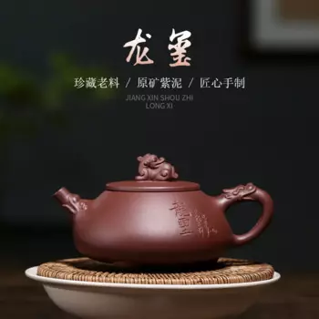 Высококачественный фиолетовый глиняный чайник Исинская руда Longxi Shipiao знаменитый чистый ручной работы