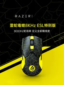 Высокоскоростная проводная мышь для компьютерных игр Razer Viper, 8 кГц, частота полировки ESL