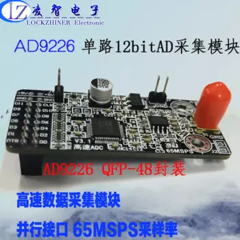 Высокоскоростной модуль AD AD9226, модуль, параллельный 12-битный AD 65M, плата разработки FPGA для сбора данных