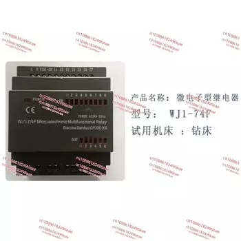 WJ1-7/4F микроэлектронное реле