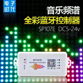 WS2812B/2811 симфоническая музыка контроллер 5V12V24V полноцветный контроллер спектра светильник вой ленты