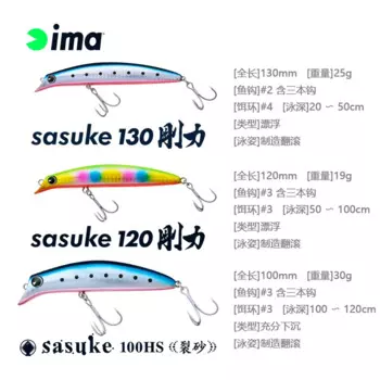Японская импортная приманка Ima, приманка Sasuke Ressa, треснувший песок, жесткий морской окунь, плавающая приманка