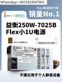 Yiheng 7025B-206FLEX маленький блок питания 1U 250 Вт бесшумный 80Plus бронзовый NAS/ITX небольшой блок питания для шасси