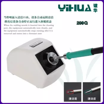 Автоматический паяльник Yihua 200Q для очистки жал