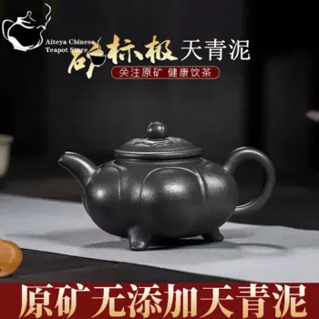 Чайник ручной работы из фиолетовой глины Yixing, оригинальный минерал, небесно-голубая глина, штатив с лотосом, строительный чайник, китайский чайник, 320 мл